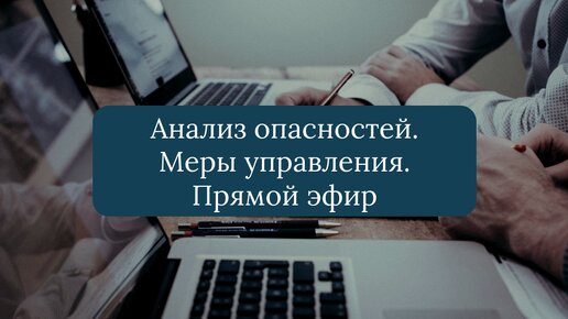 Меры управления в СМБПП