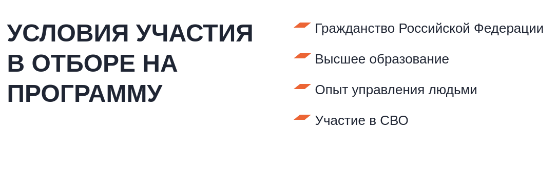   18:00, 1 марта 2024 года. Как и было объявлено накануне, заработал сайт "времягероев.рф". Уже можно подать заявку. Там требуется заполнить анкету и написать эссе.-6