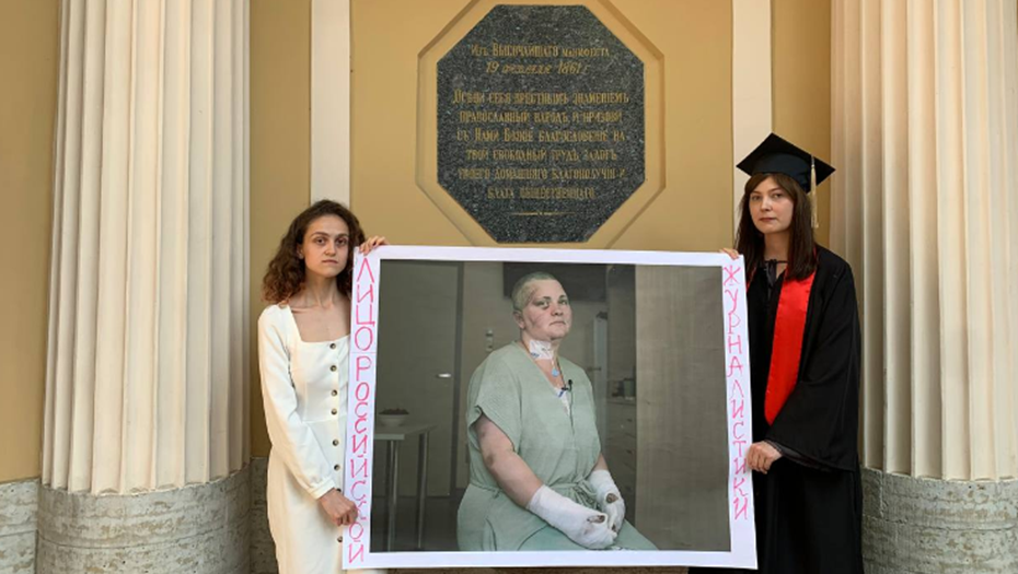    Участники несогласованного пикета у юрфака СПбГУ, июль 2023 Автор фото: соцсети