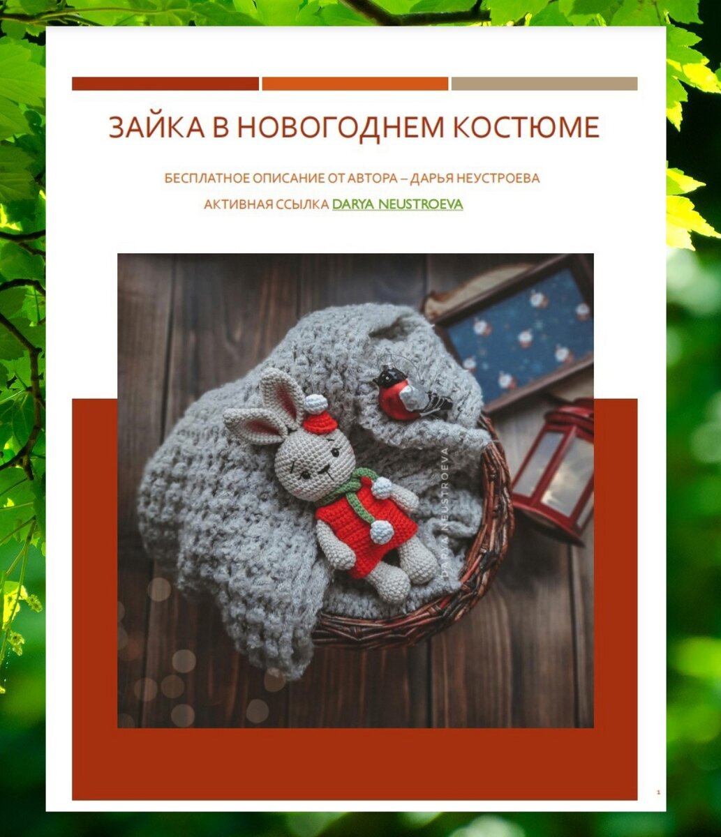 Набор для вязания шапки Hello Knitty Strickmuetze купить | Товары для вязания