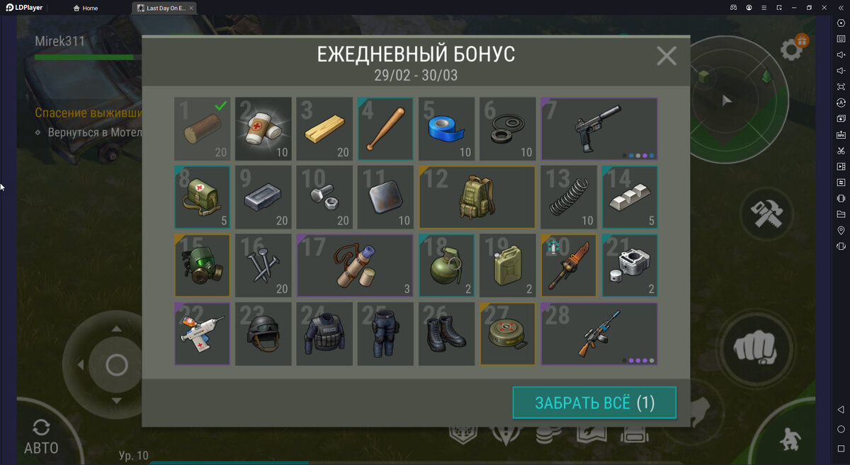 Адвент с призами, 2 день.