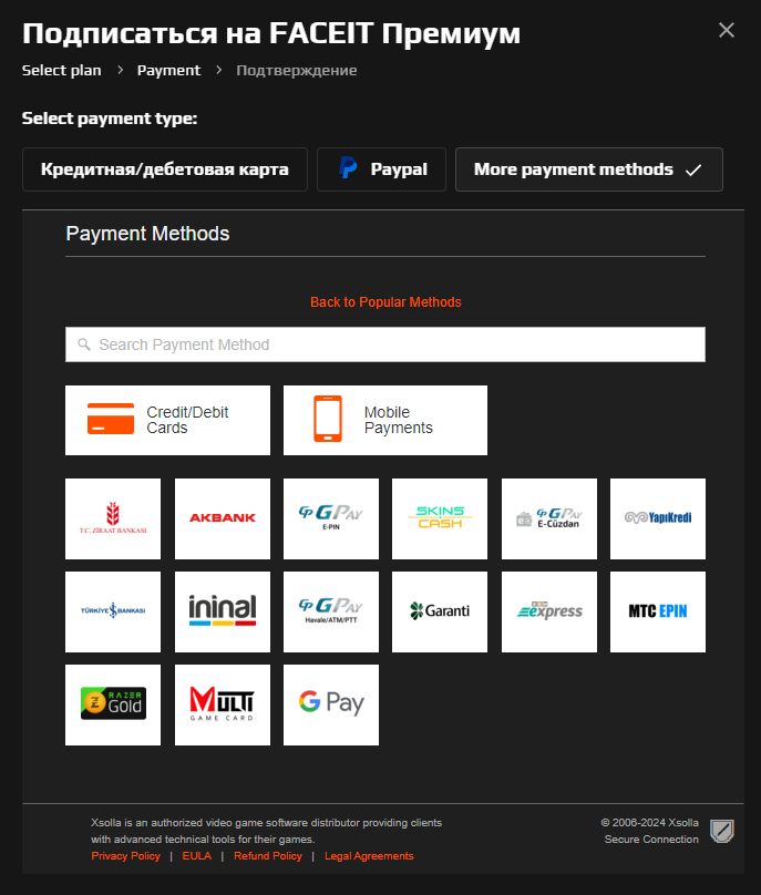 Выбираем, на пример, Google pay