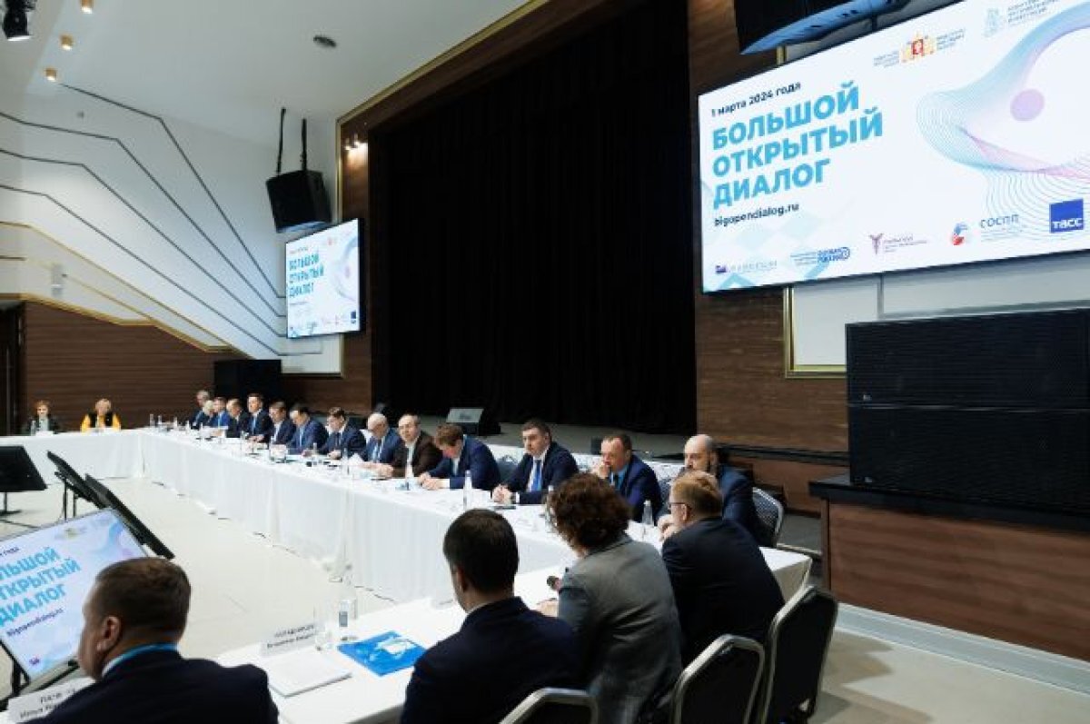    «Большой открытый диалог» собрал на Урале около 900 бизнесменов и политиков