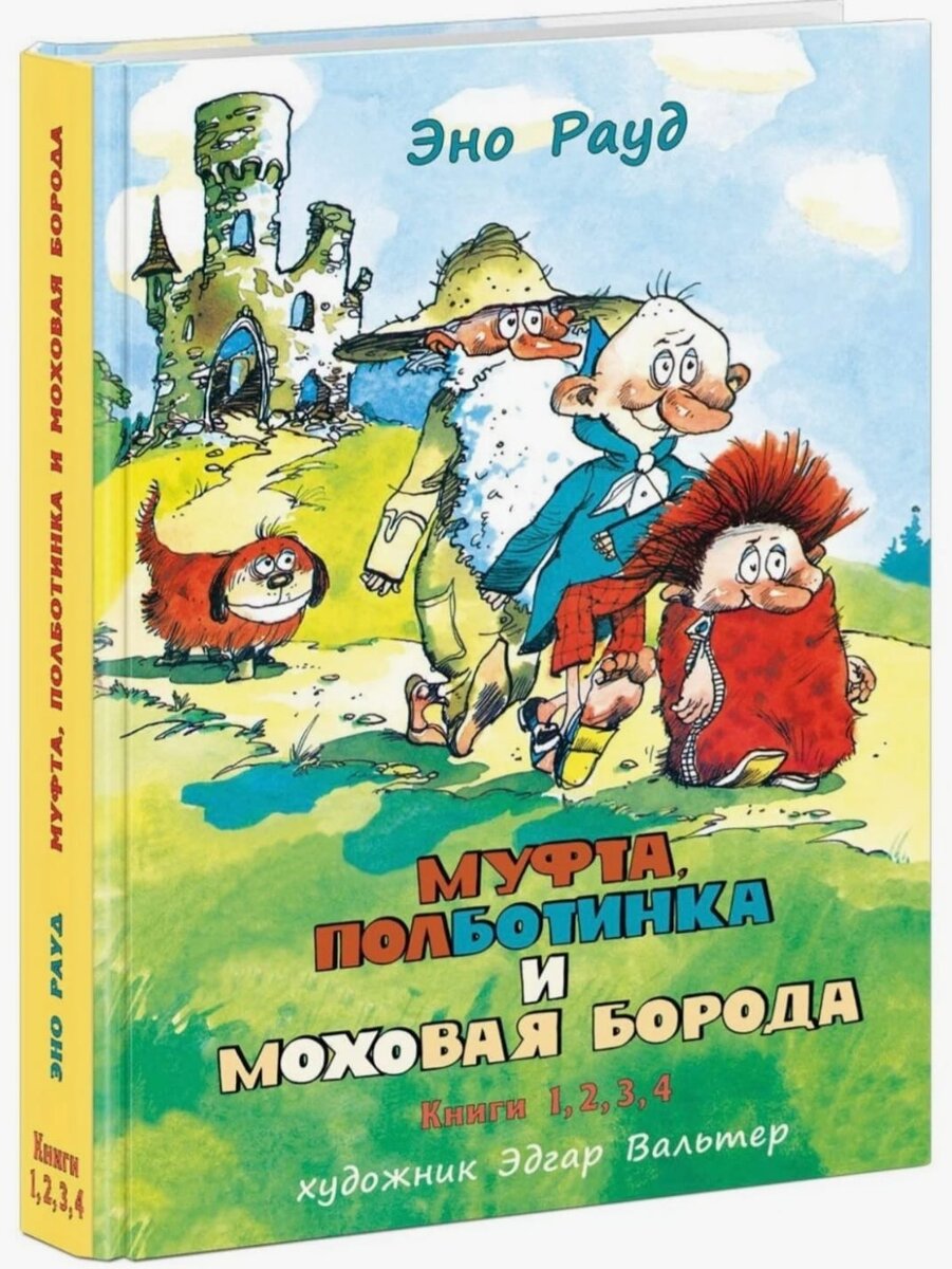 8 книг-приключений для детей от 10 лет о том, что как же это здорово —  иметь любящую семью и настоящих друзей! | Чит Перечит | Дзен