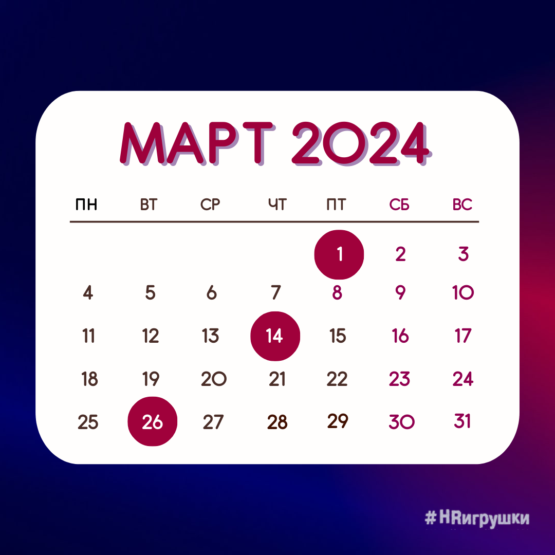 Расписание открытых программ на март 2024 