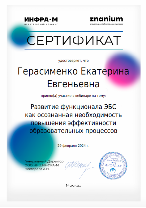 Принимала участие в вебинарах. Сертификат вебинар. Сертификат антиплагиата. Сертификат участника вебинара. Сертификат вебинара для учителей начальных классов.