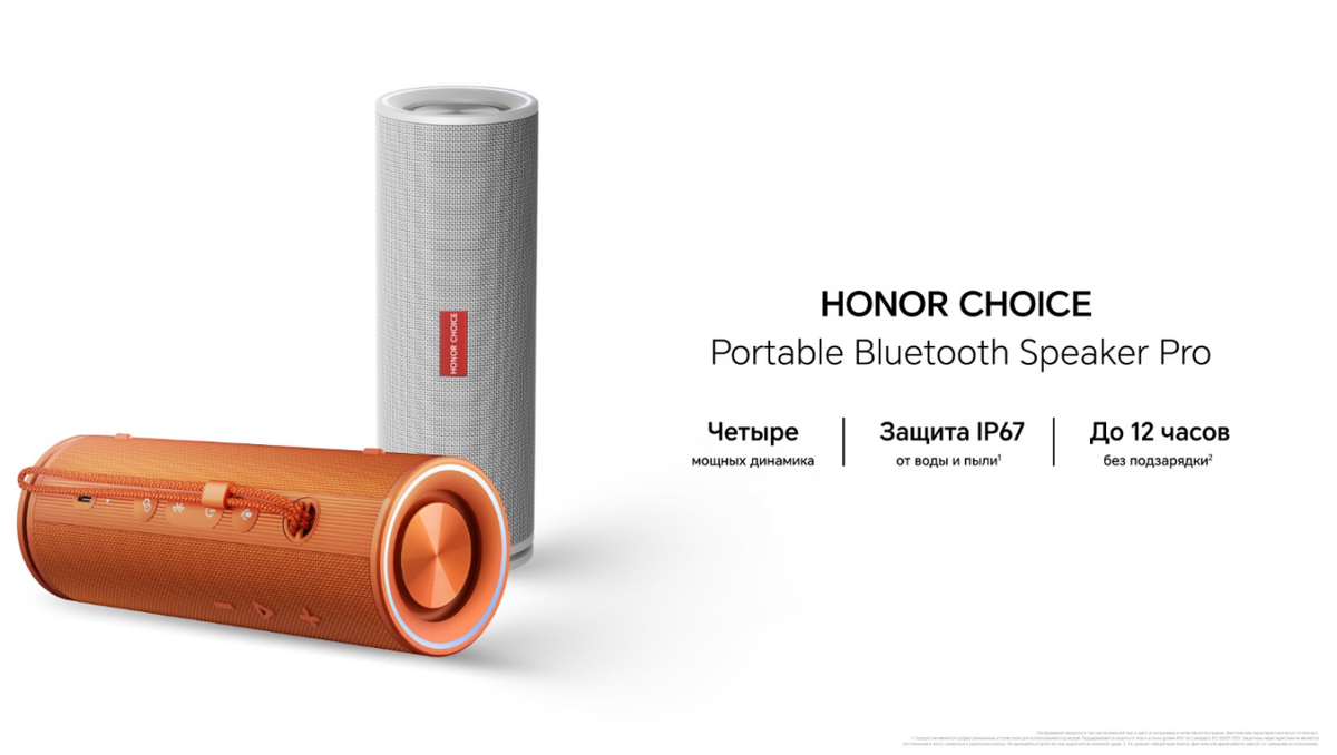 Honor choice speaker pro vnc me00