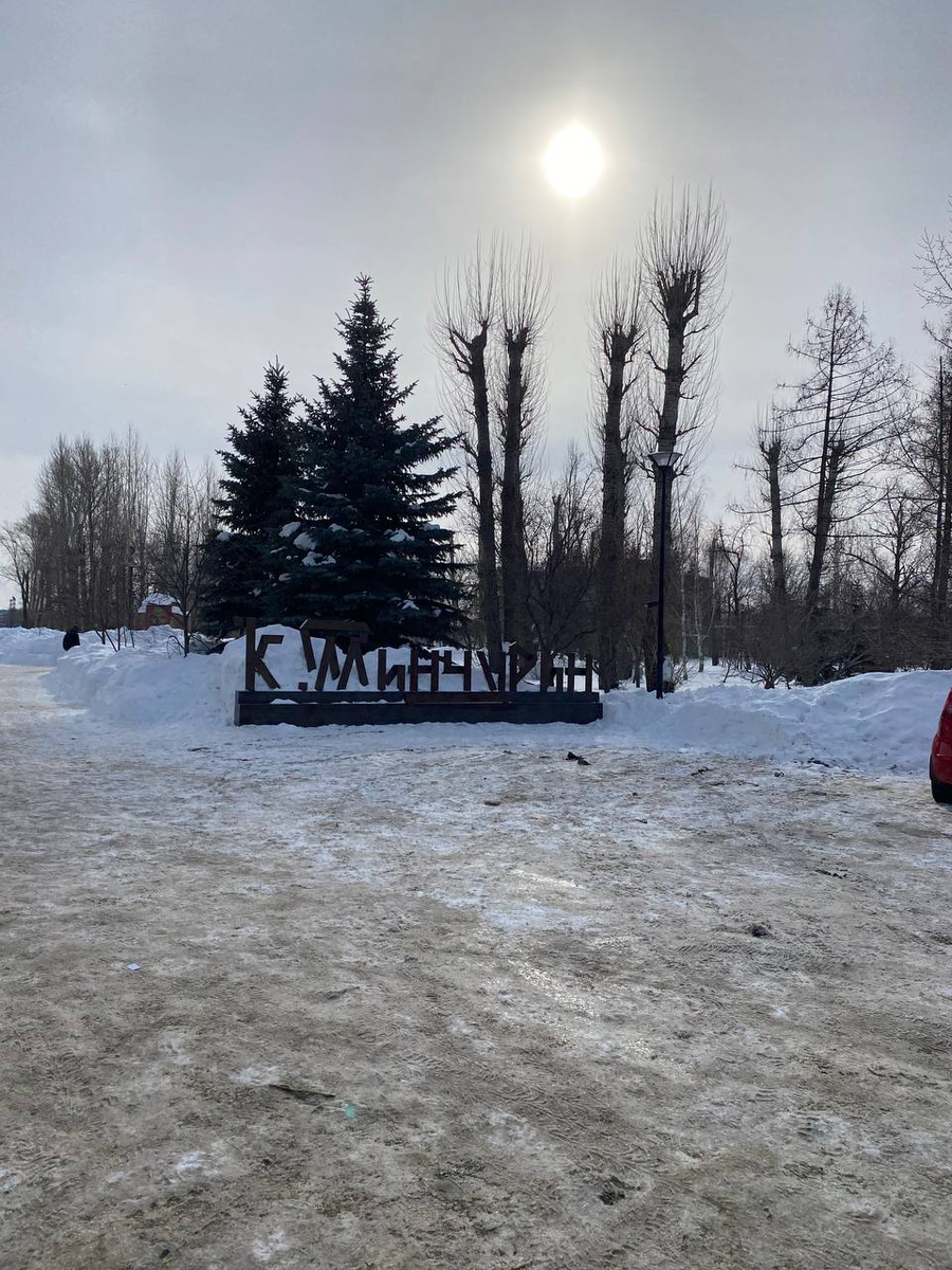 Сейчас парк выглядит скверно, но природой все ещё можно насладиться