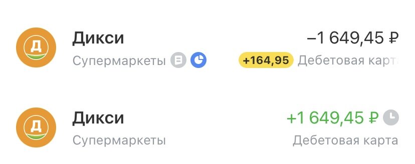 На последнюю доставку из Дикси банк дает 10% кэшбэка. Значит заказываем в Дикси. Какие продукты заказываю? Бакалею, яйца, молоко, минералку. Картошку и лук, но только не из Дикси, они плохие овощи суют…