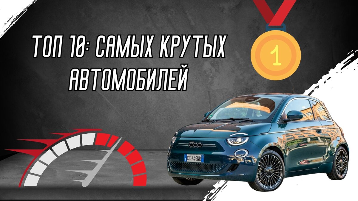 ТОП 10: САМЫХ КРУТЫХ АВТОМОБИЛЕЙ | С пробегом LIVE | Дзен