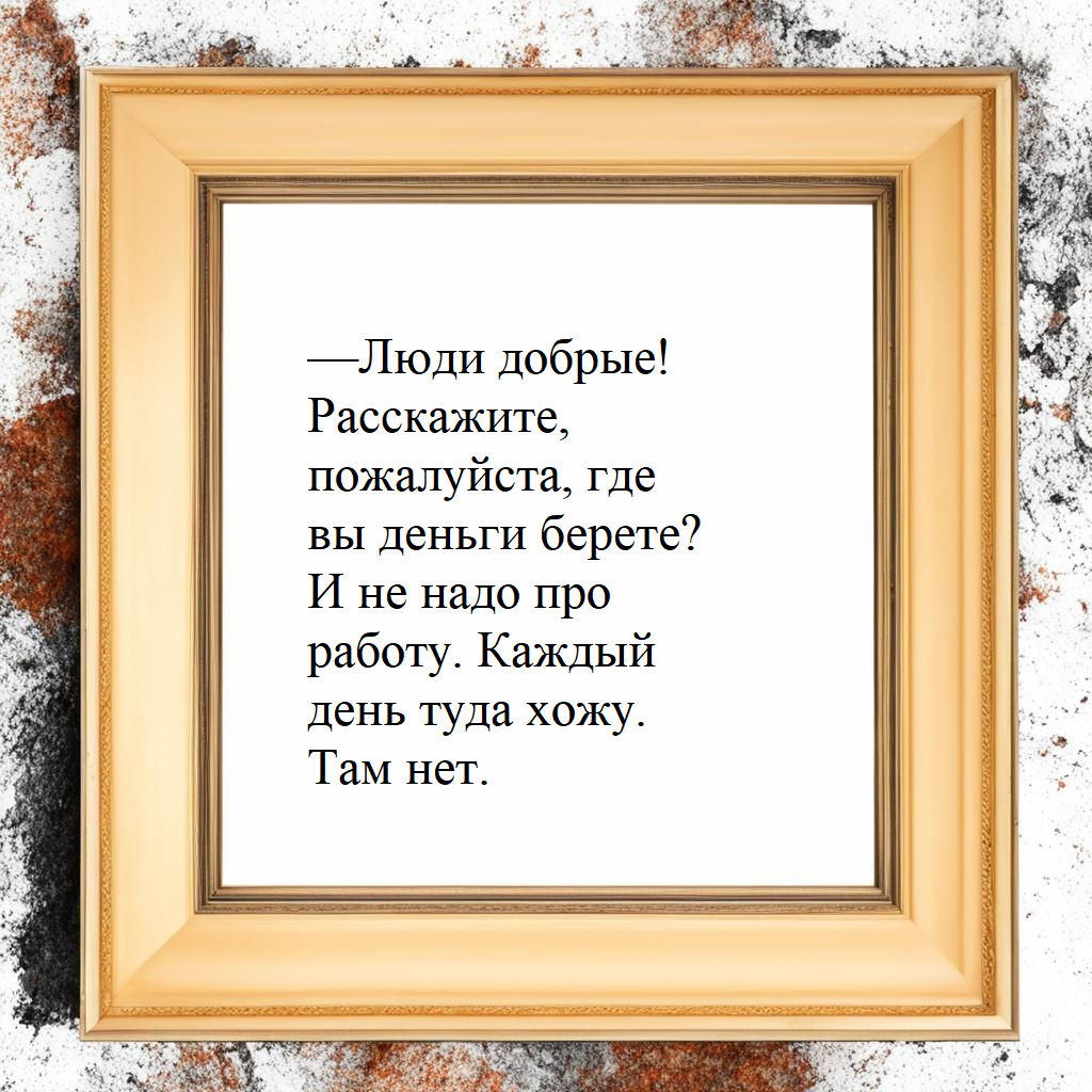 Анекдоты по субботам. | Рассказы про жизнь | Дзен