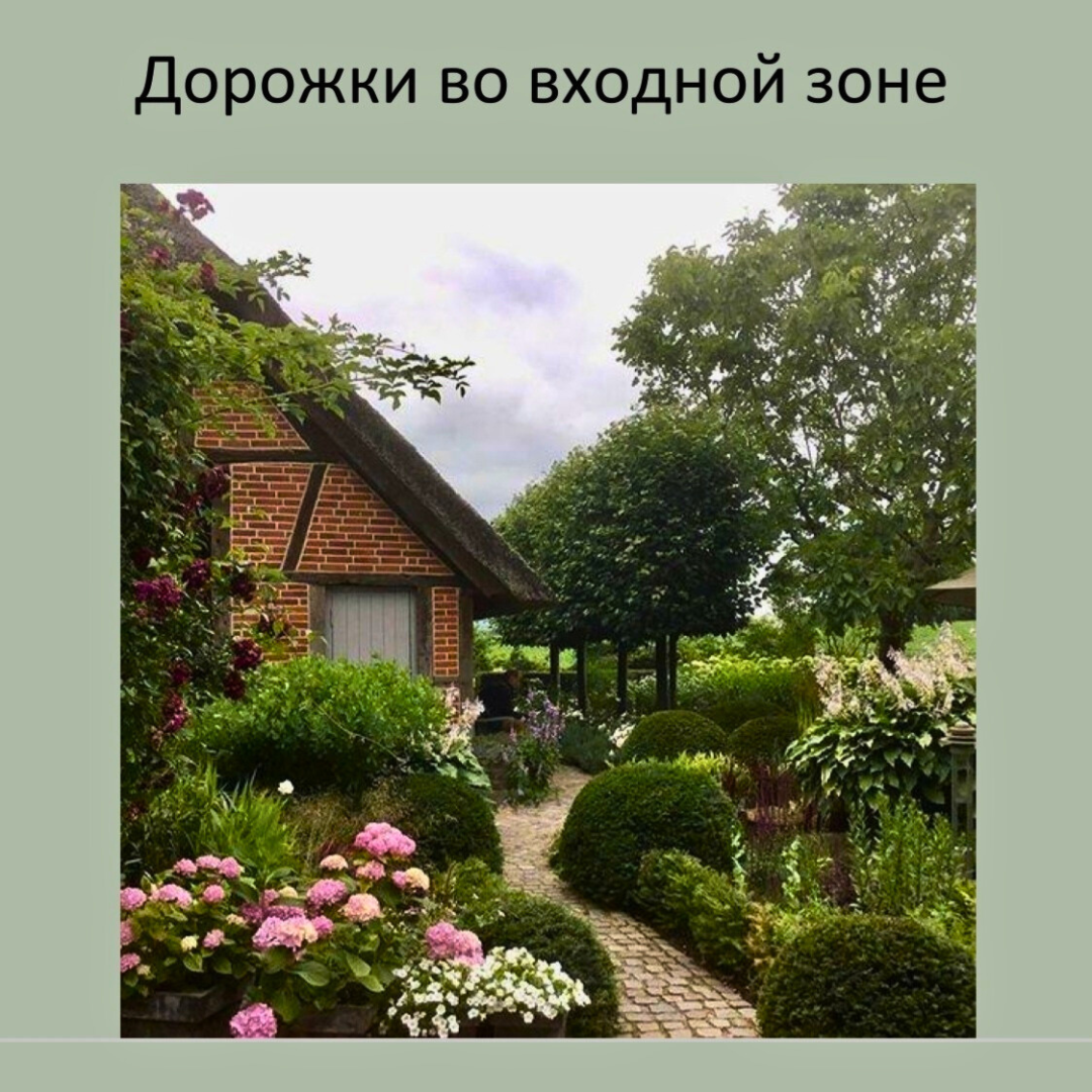 💢Как не совершить ошибки зонируя участок? | Сад по-новому. Школа  ландшафтного дизайна Натальи Мягковой | Дзен