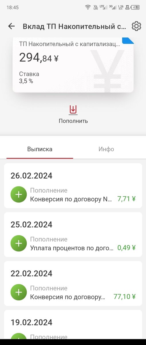 Скриншот из приложения