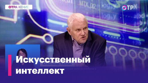 60 млрд рублей потратят на развитие искусственного интеллекта