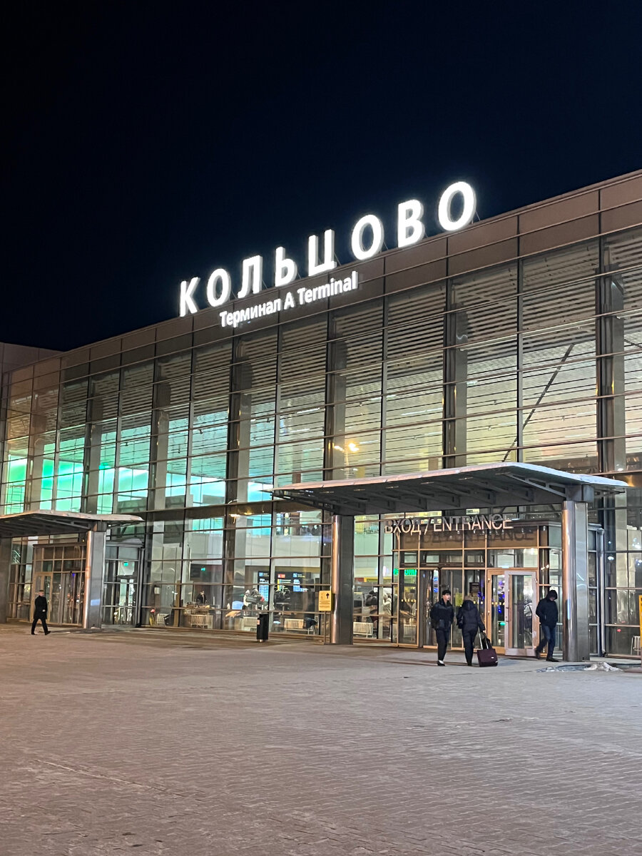 Аэропорт в Екб