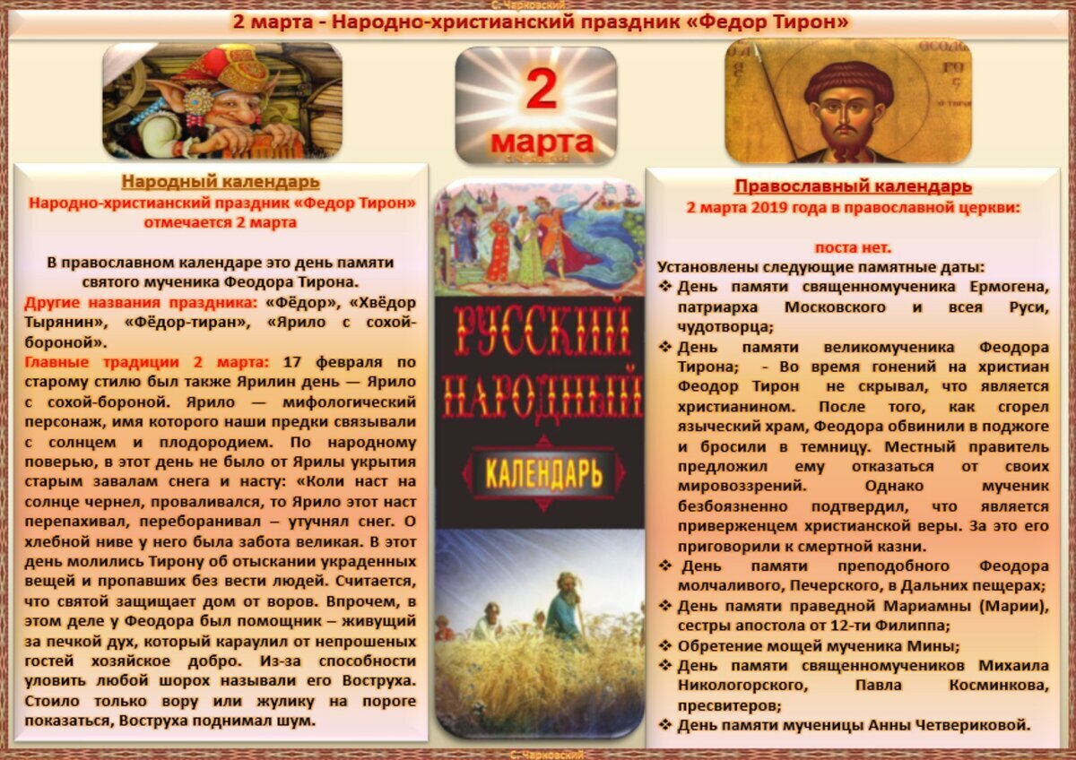 Народные приметы на сретенье 15 февраля. Народные приметы на сретение господне 15 февраля. 15 февраля народный календарь. С праздником сретения. 5 февраля народные приметы.