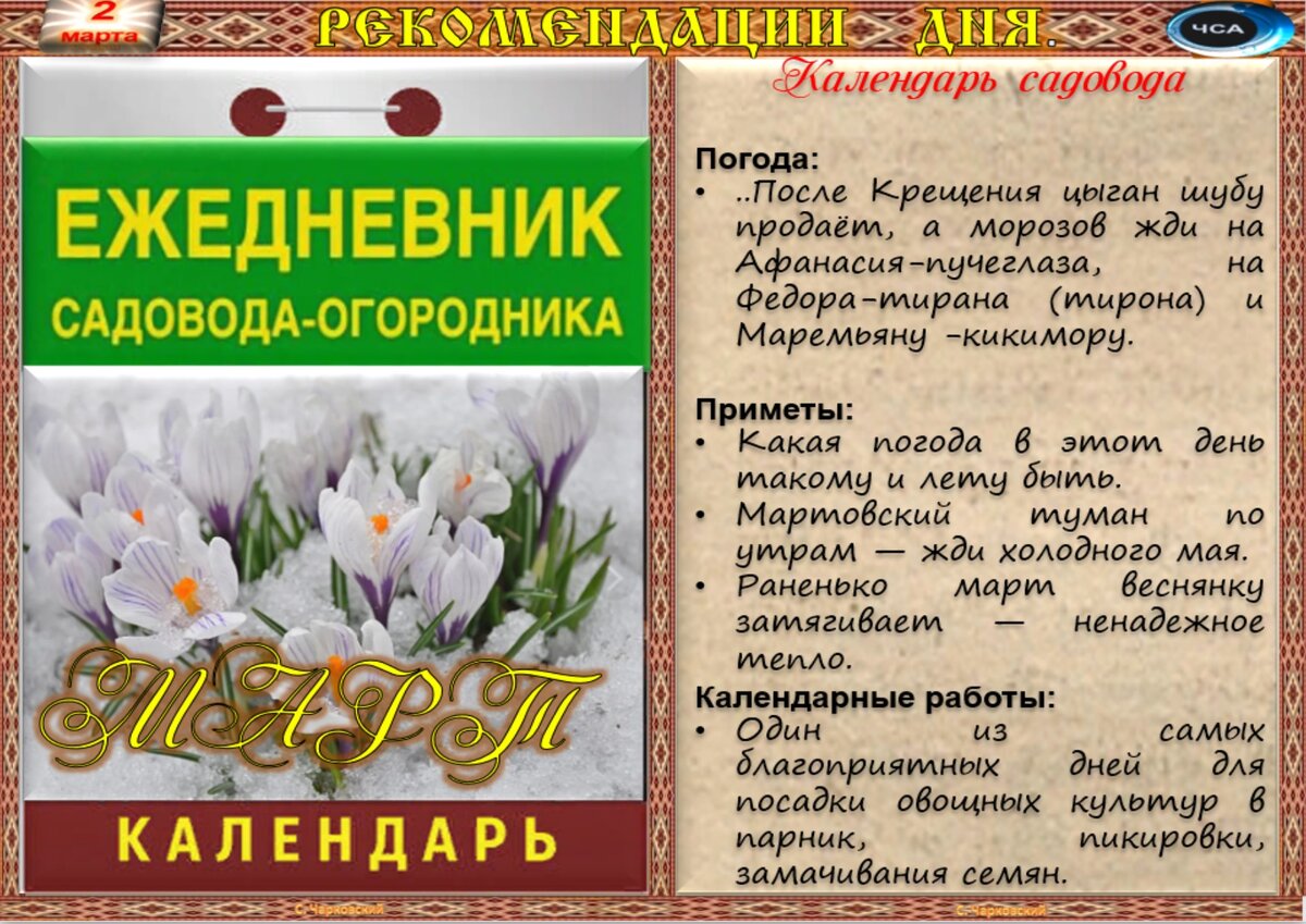 22 февраля праздник приметы. день панкратия народный календарь. приметы на 22 февраля 2024 года. приметы на 22 февраля 2024 года. 22 февраля панкратий - лапотник, день никифора и панкратия.