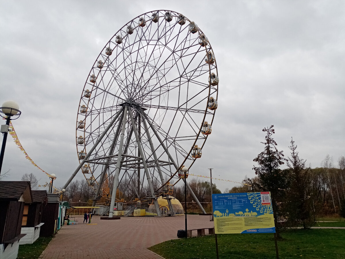 Колесо обозрения иваново