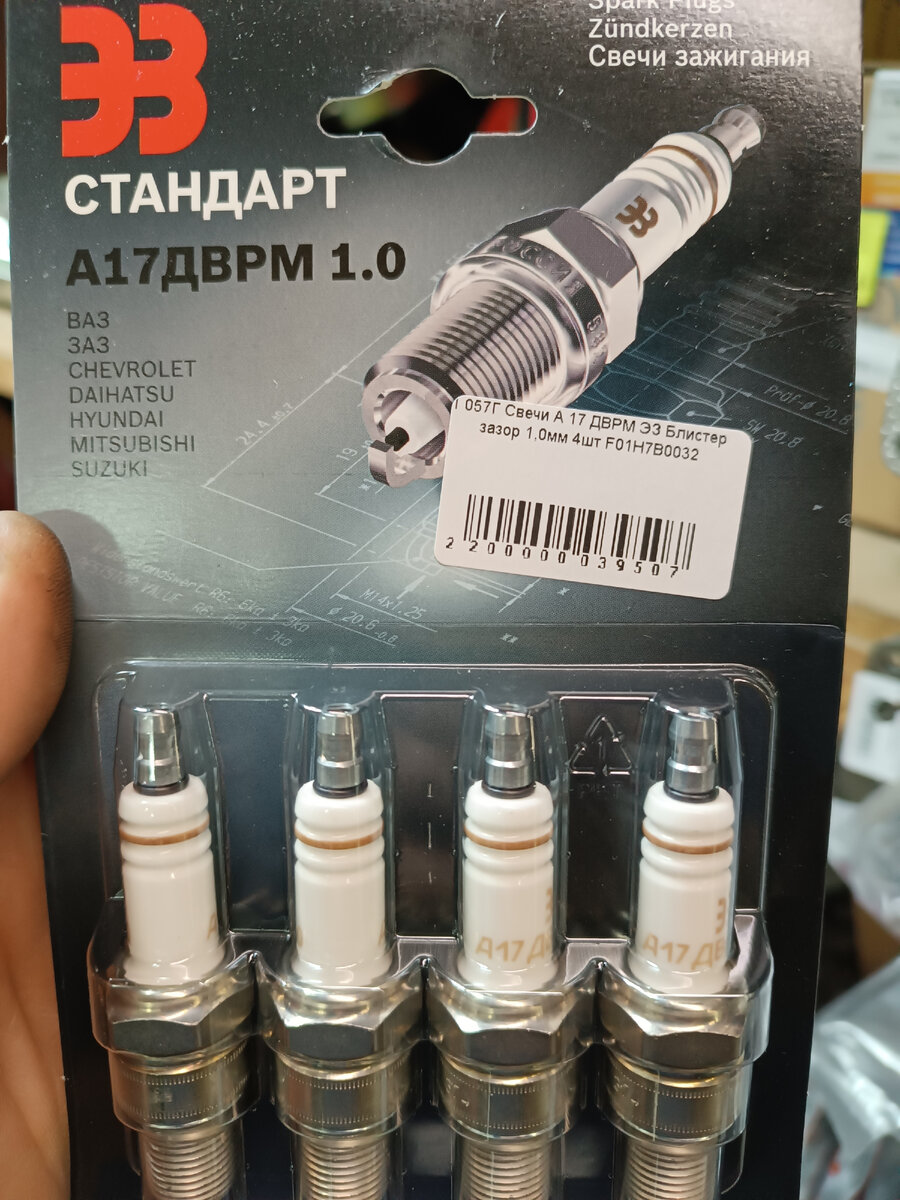 Выбор свечей зажигания в условиях санкций. | На что смотрю - о том пишу ...