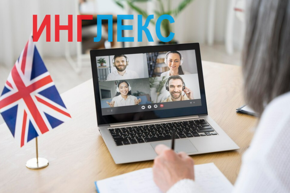 Инглекс-школа английского языка