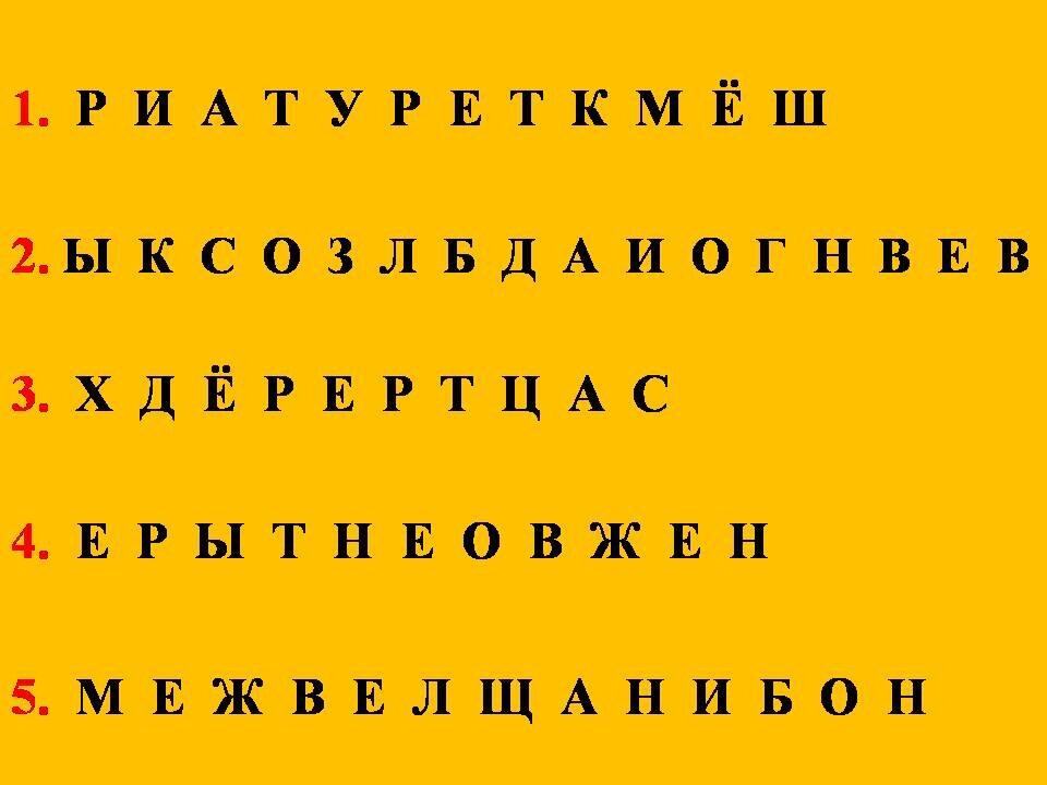 Виктор Биллевич - В стране перепутанных сказок