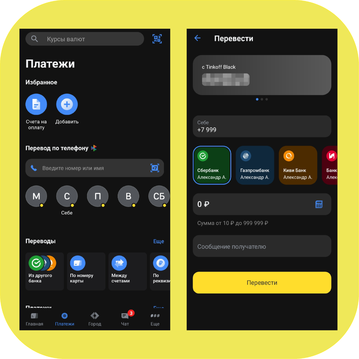 Тинькофф проекты. Кредитная история тинькофф банк. Кредитная история проверить. Отчет банк тинькофф. Задолженности в тинькофф банке.