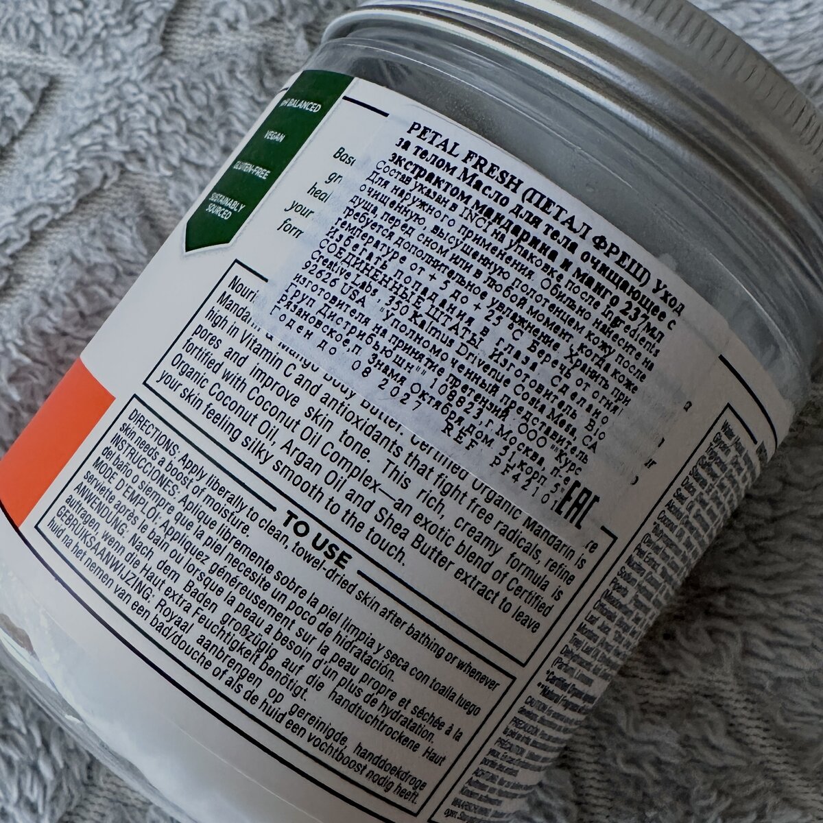 Масло для тела Petal Fresh Nourishing (Clarifying) body butter with Mandarin & Mango отзывы