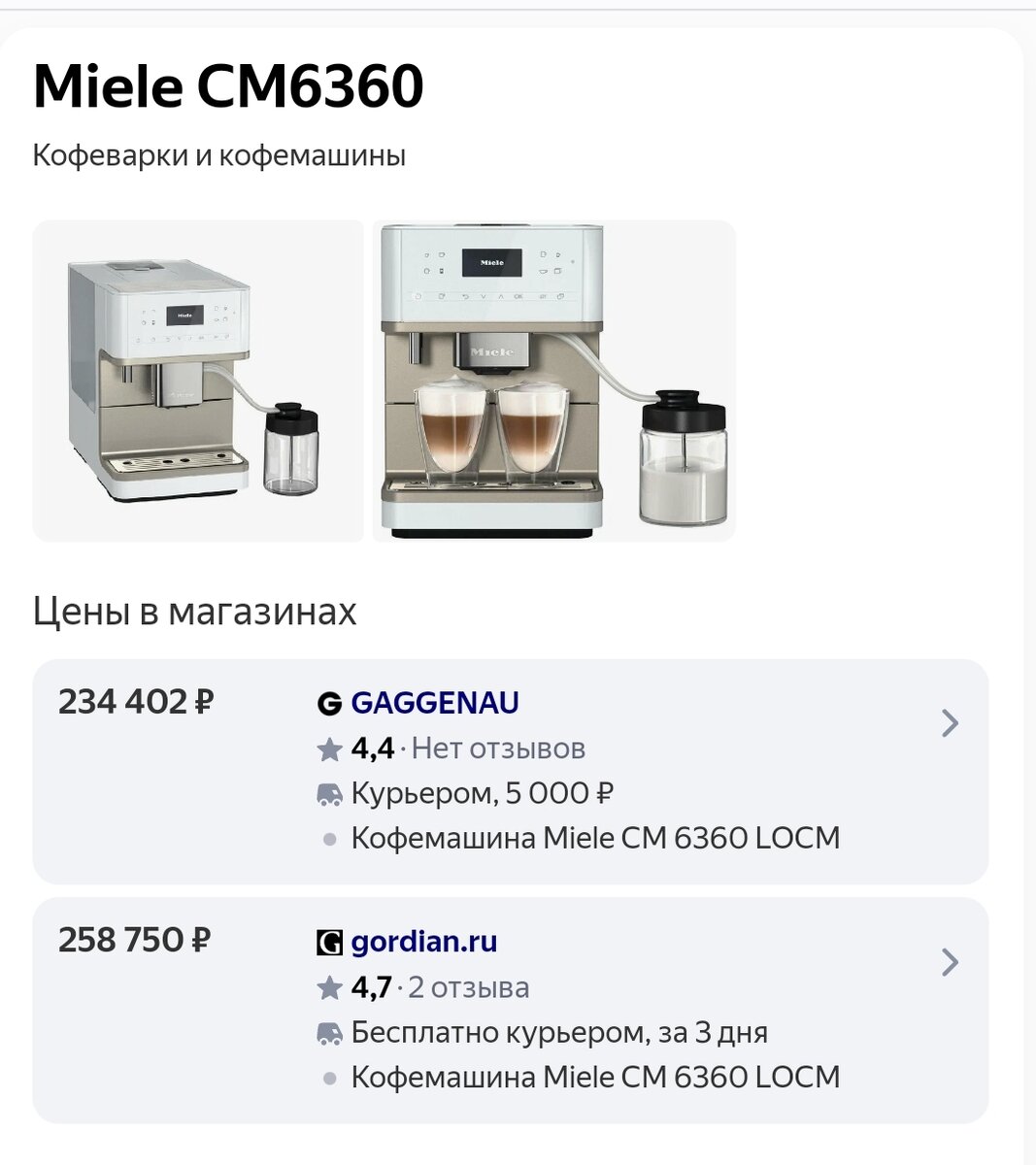 По каким параметрам выбрать кофемашину. По каким параметрам выбрать кофемашину