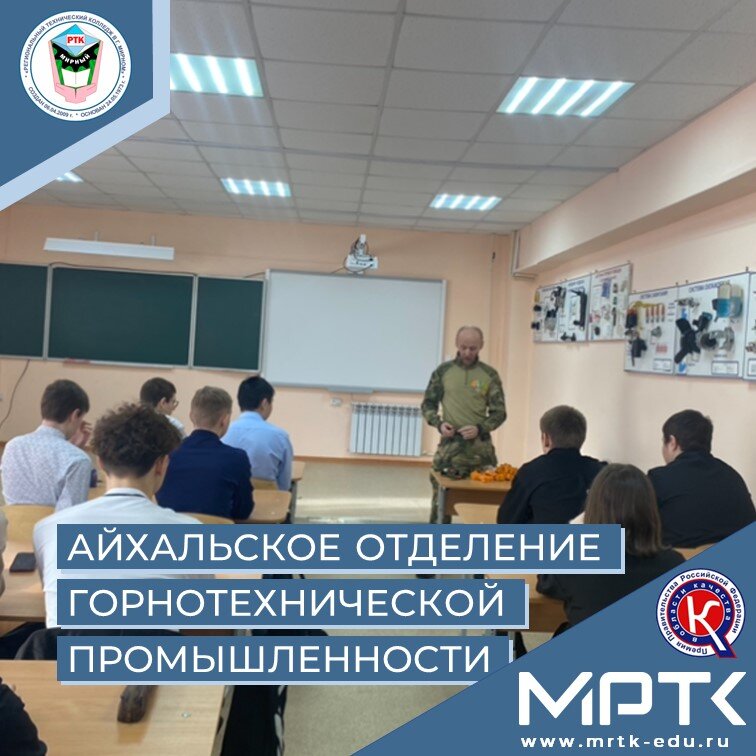 Участник СВО провел практический урок по «Основам тактической медицины» в «Айхальском отделении горнотехнической промышленности».