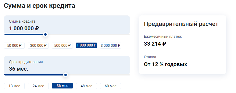 Калькулятор кредита Металлинвестбанк