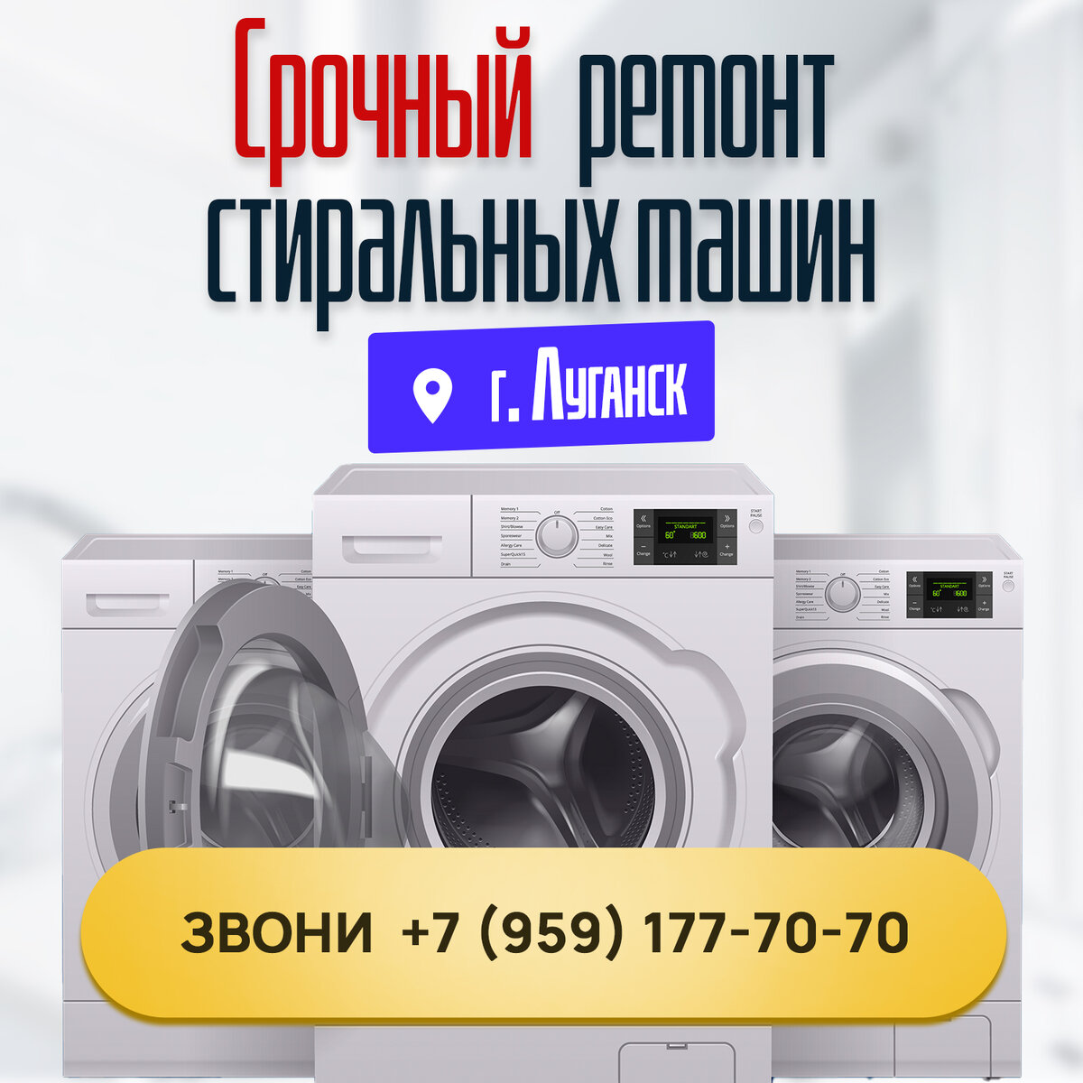айсберг единая служба сервиса. айсберг бытовая техника. ремонт стиральных машин картинки. айсберг сервисный центр. айсберг ремонт.