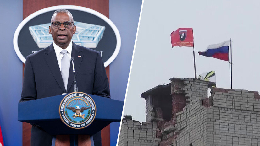     Ллойд Остин и российские флаги над Авдеевкой  AP/Kevin Wolf, РИА Новости