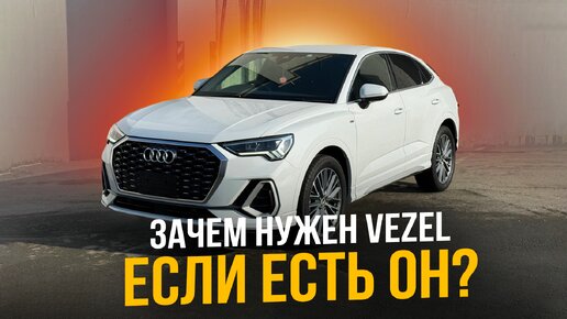 AUDI Q3 SPORTBACK. ПОЧЕМУ СТОИТ ПОКУПАТЬ ЭТОТ АВТО ИЗ ЯПОНИИ СЕГОДНЯ ❓