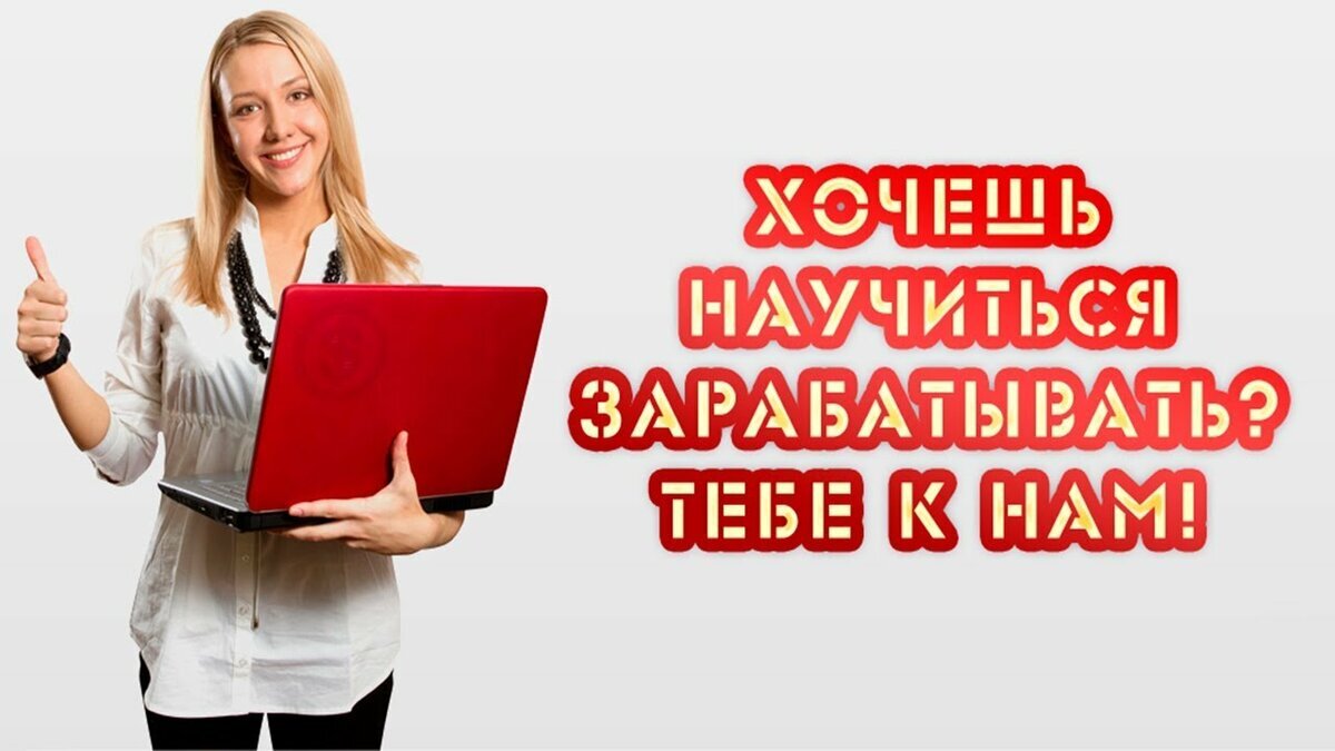 способы заработка в интернете без вложений. без вложений телефона деньги зарабатывать. заработок с телефона без вложений. заработок без вложений. заработок без вложений в интернете с телефона.