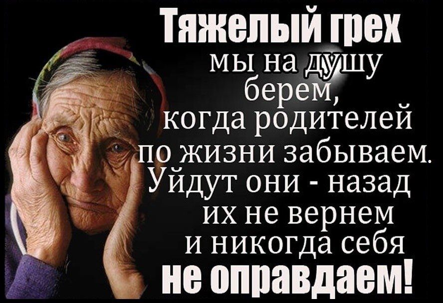 О родителях живых