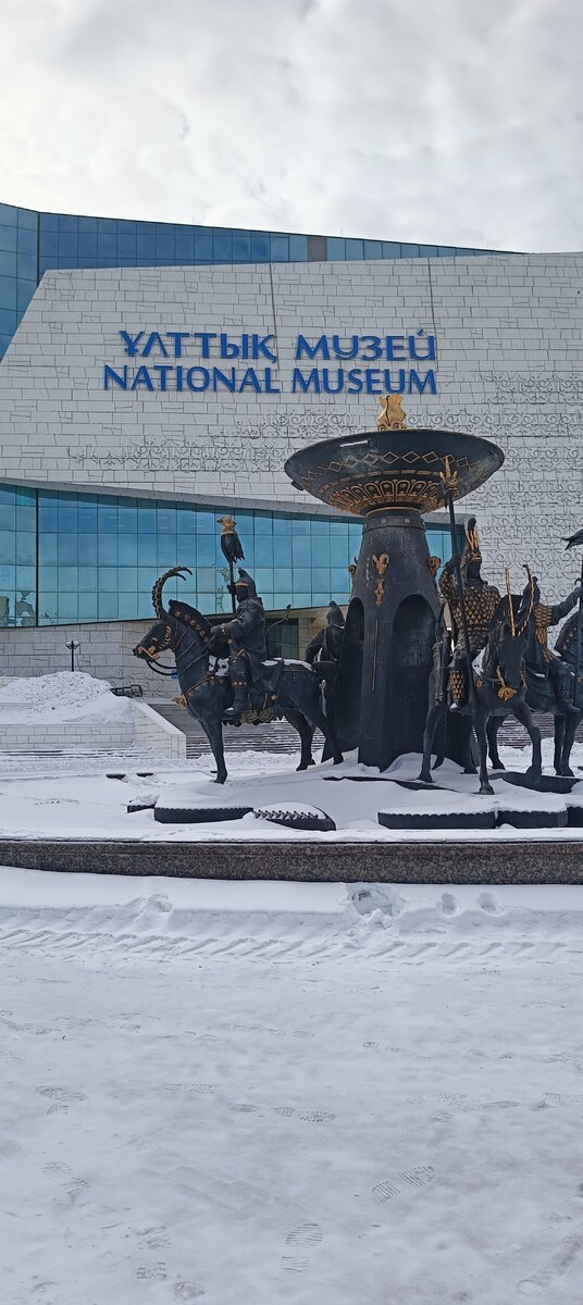 2 июля 2013 года Правительство приняло постановление о создании Национального музея Республики Казахстан, в котором было дано согласие на передачу сооружения государству владельцем здания АО «КазМунайГаз» на условии дарения. Ровно через год комплекс принял первых посетителей.