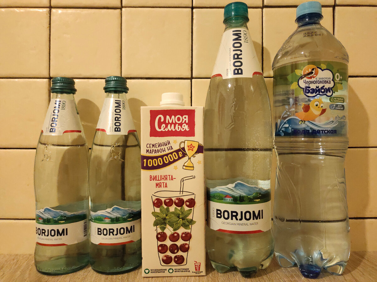 вишнята 80, боржоми 455, бэйби 🦊 40