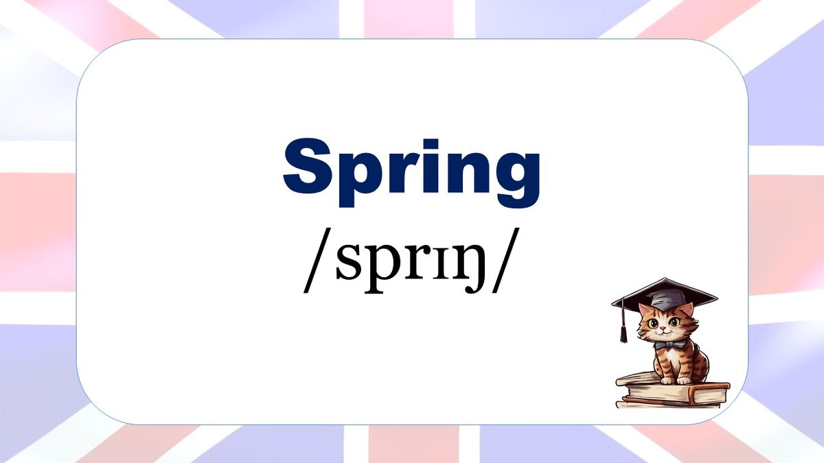 Листайте, чтобы посмотреть перевод