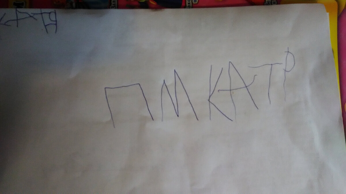 Тот самый листочек хранится у мамы в архиве))