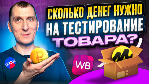 ❓ОТВЕТЫ НА ВОПРОСЫ: как защитить товар от конкурентов на Wildberries, Ozon и других маркетплейсах