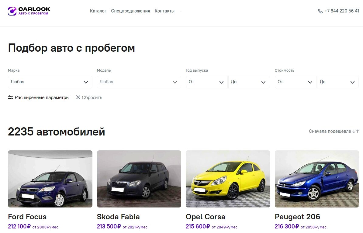 Скриншот сайта look-probeg-cars.ru