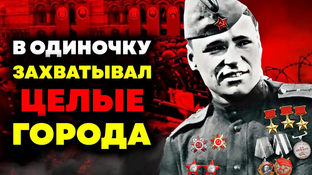 История ещё не знала таких Героев | КРАСНАЯ ЗВЕЗДА | Дзен