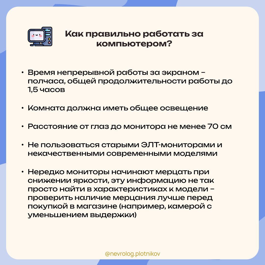 Есть ли опасность от компьютера при эпилепсии? | Neuro Café. Доказательная  Неврология и Эпилептология. | Дзен