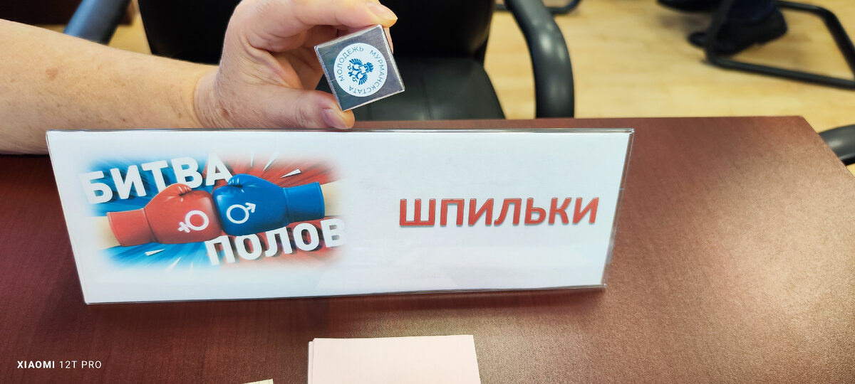 Одна из команд.