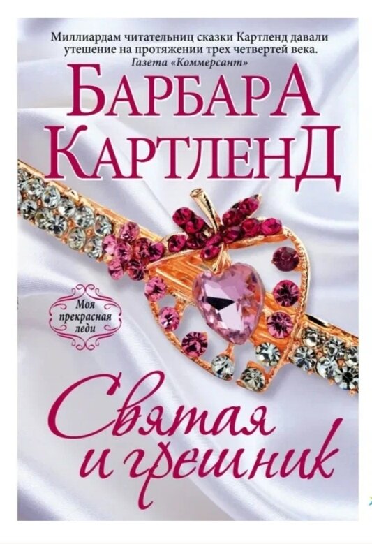 Читала на любимом сайте, обложка взята с просторов интернета