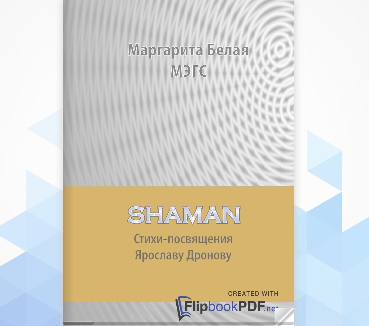 обложка книги (жаль, в Дзен нельзя сделать картинку ссылкой, как это работает вКонтакте) 