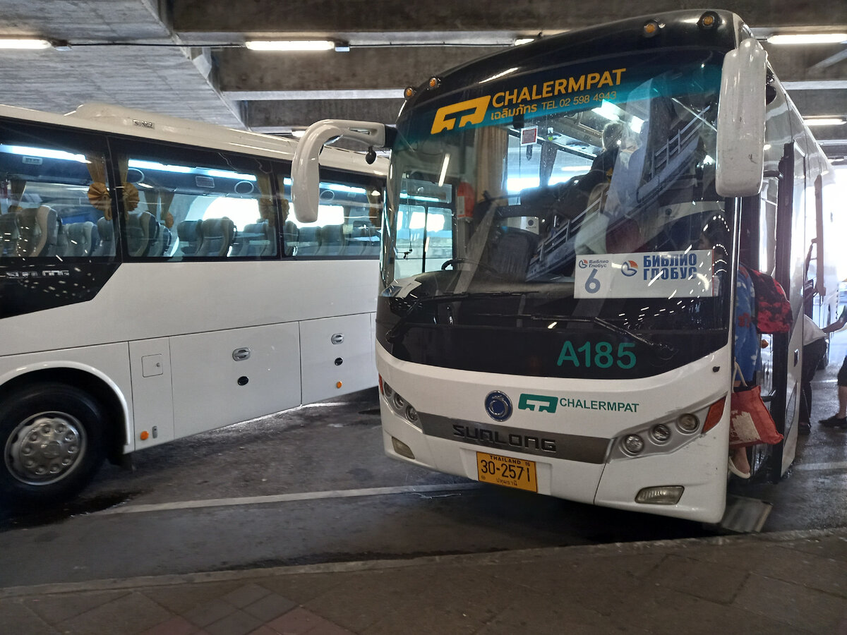Туристический автобус компании "Библио Глобус" в аэропорту Бангкока. Таиланд.