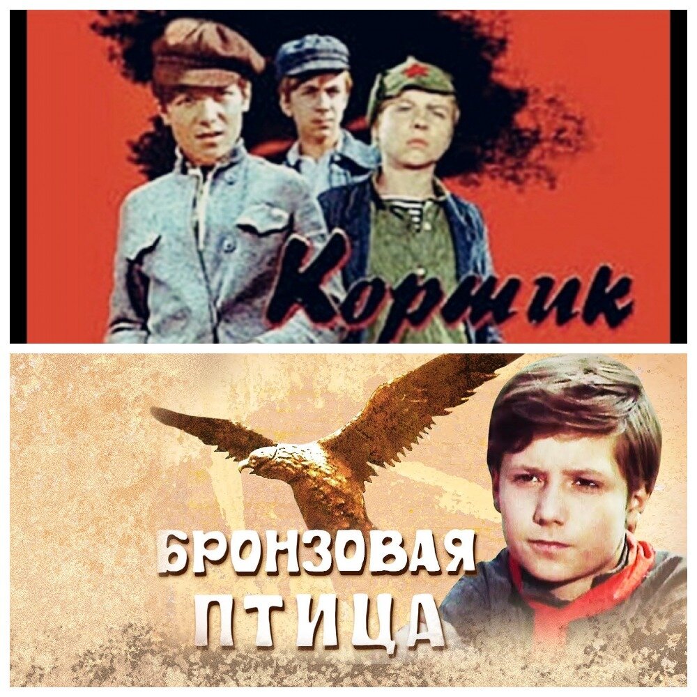 Постеры неувядающей советской киноклассики, культовых мини - сериалов для детей и юношества, снятых по мотивам книг. 