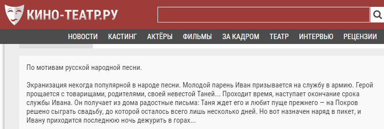 Описание фильма. 