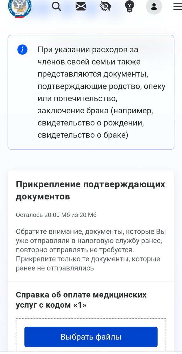 Оформляем налоговый вычет не выходя из дома | Мы на месте | Дзен